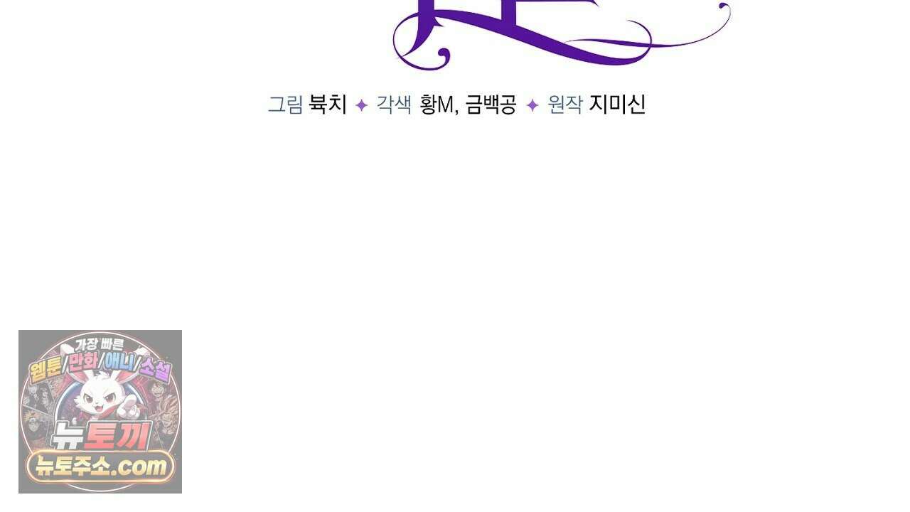 늑대 공작의 비밀 40화 2