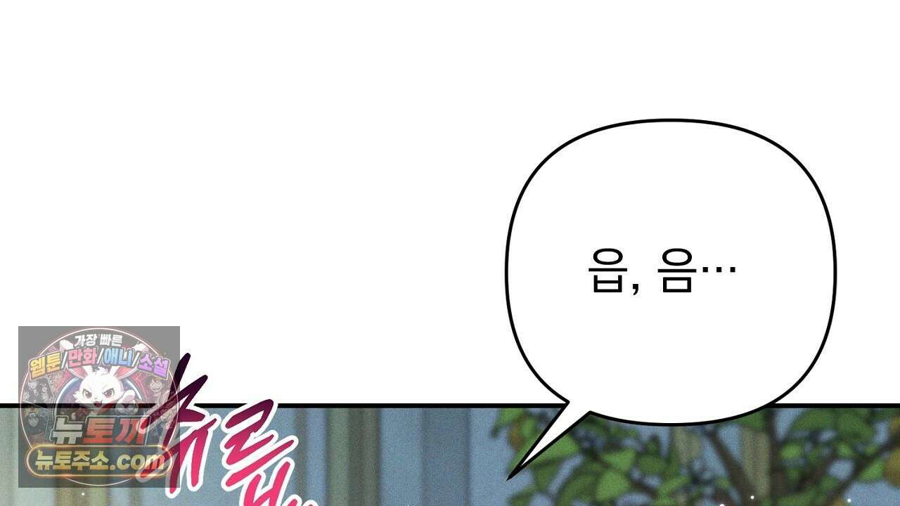 늑대 공작의 비밀 40화 6