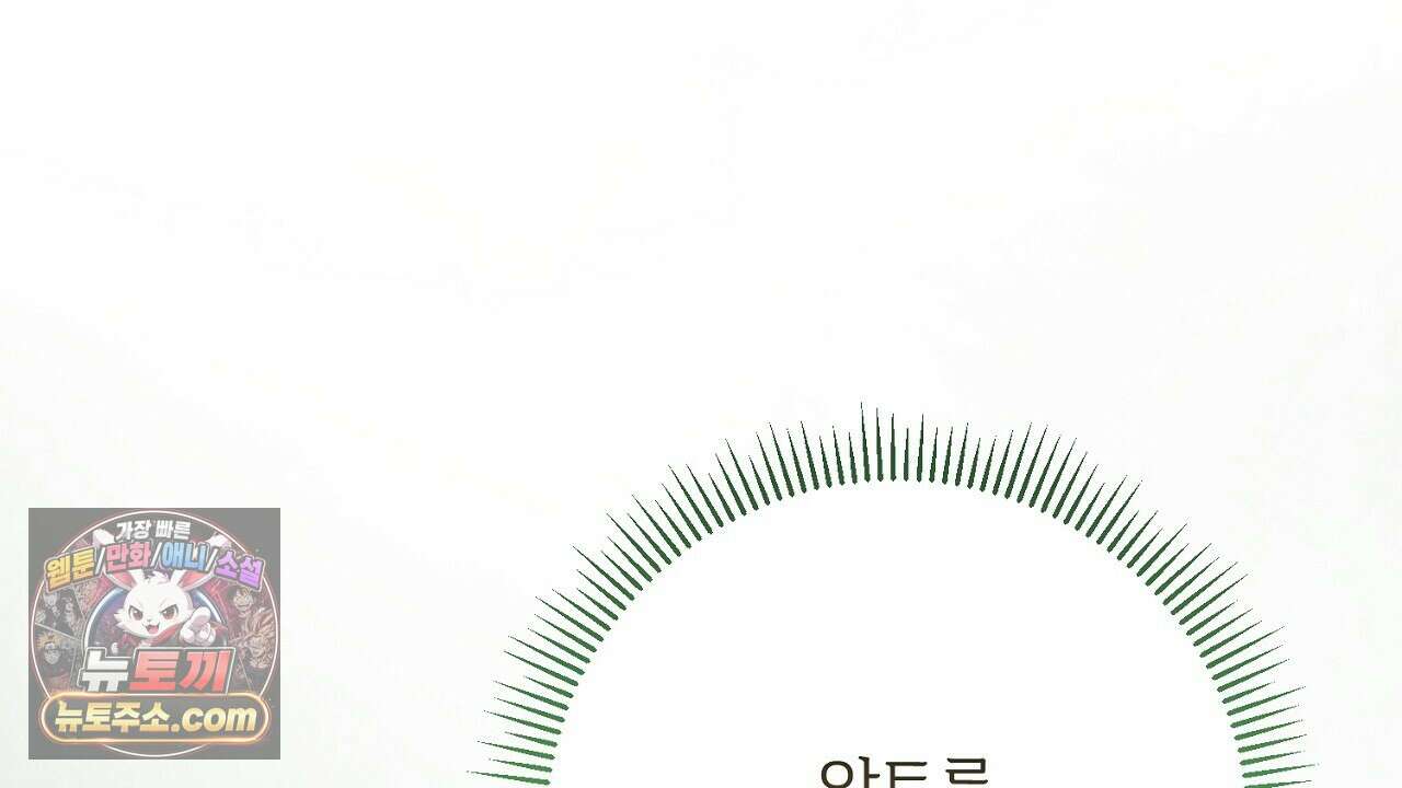 늑대 공작의 비밀 40화 8