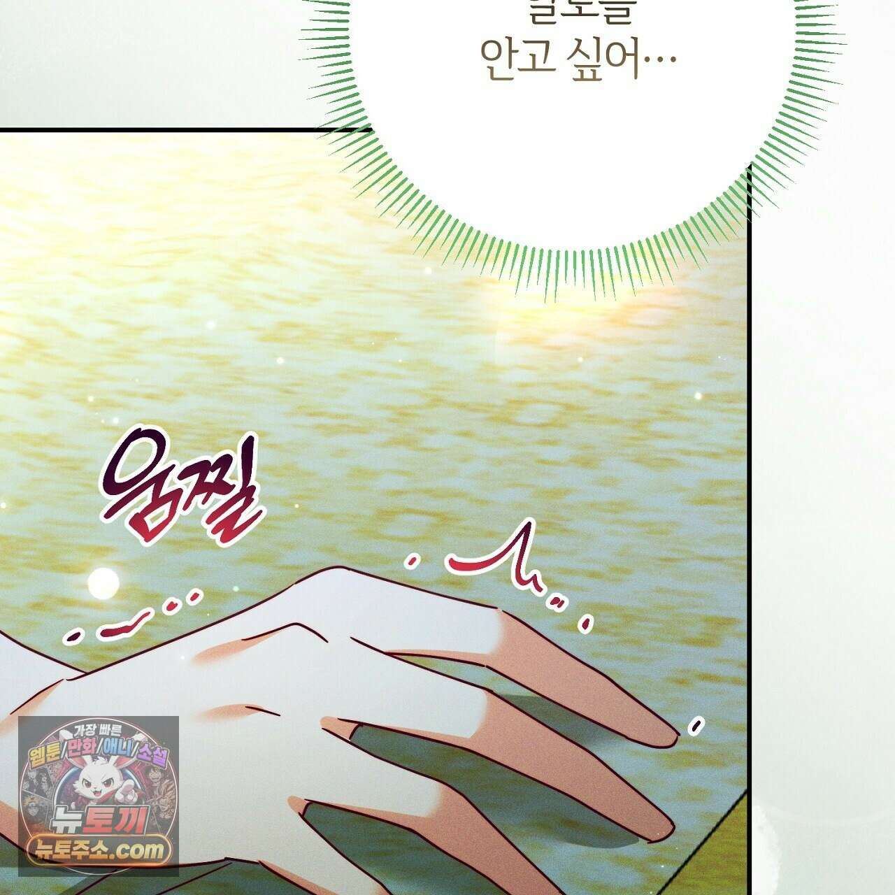 늑대 공작의 비밀 40화 9
