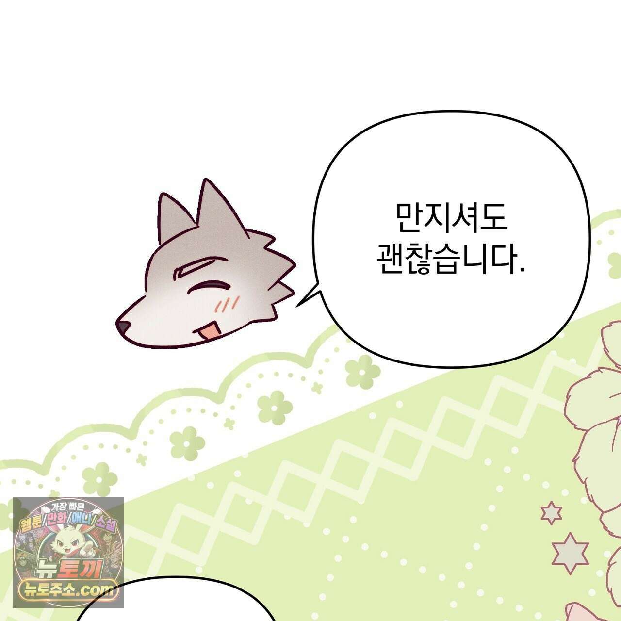 늑대 공작의 비밀 40화 15