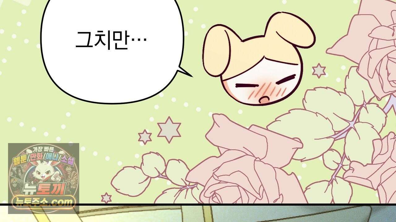 늑대 공작의 비밀 40화 16
