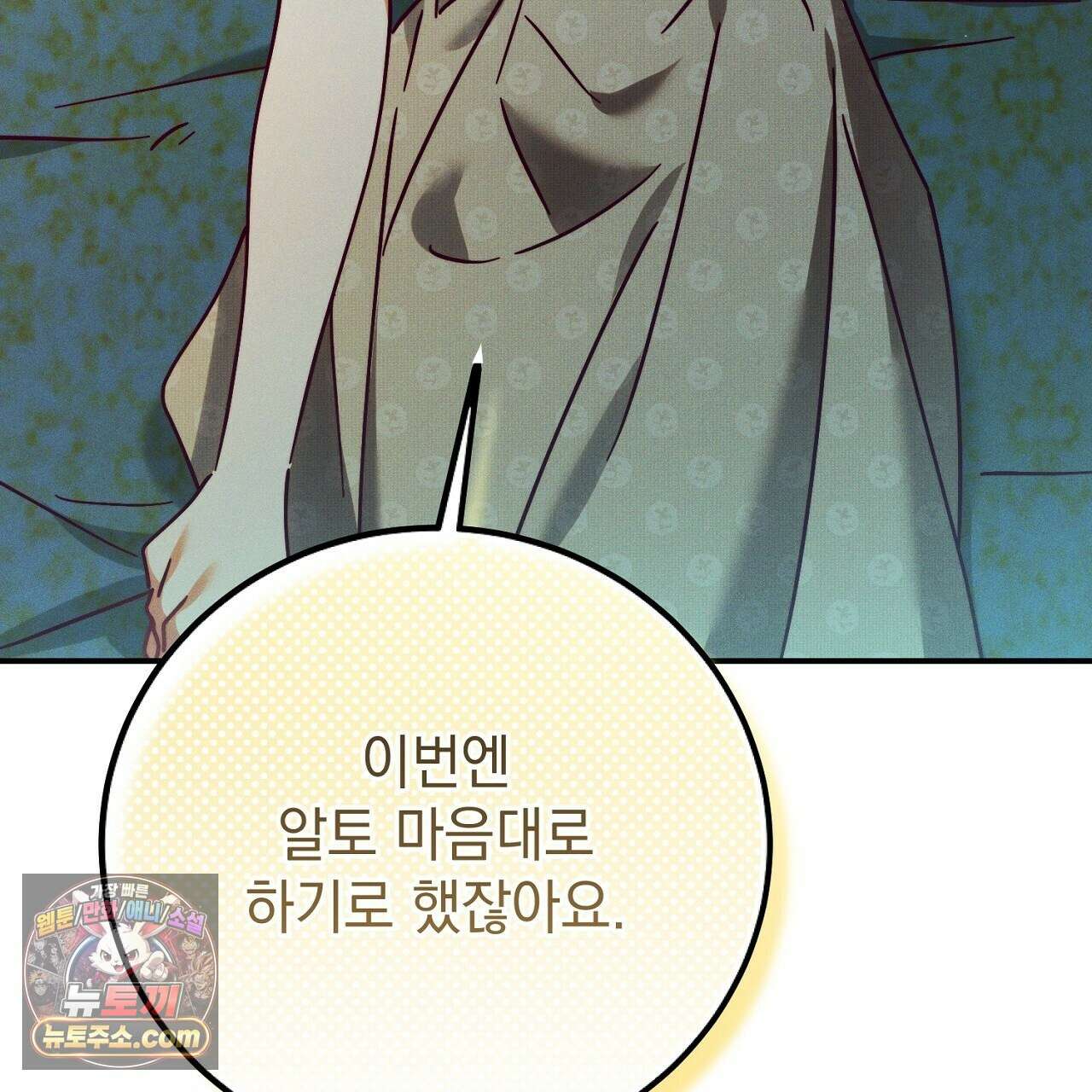 늑대 공작의 비밀 40화 19