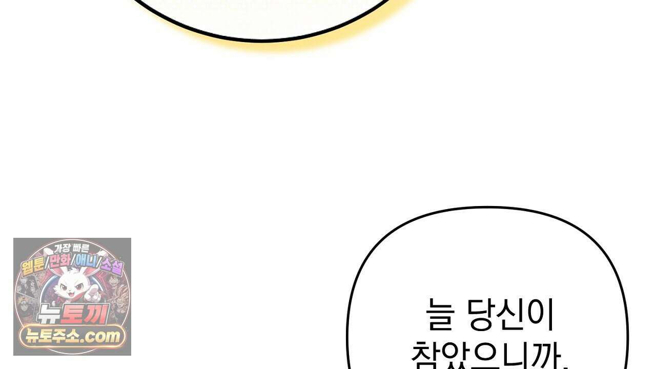 늑대 공작의 비밀 40화 20