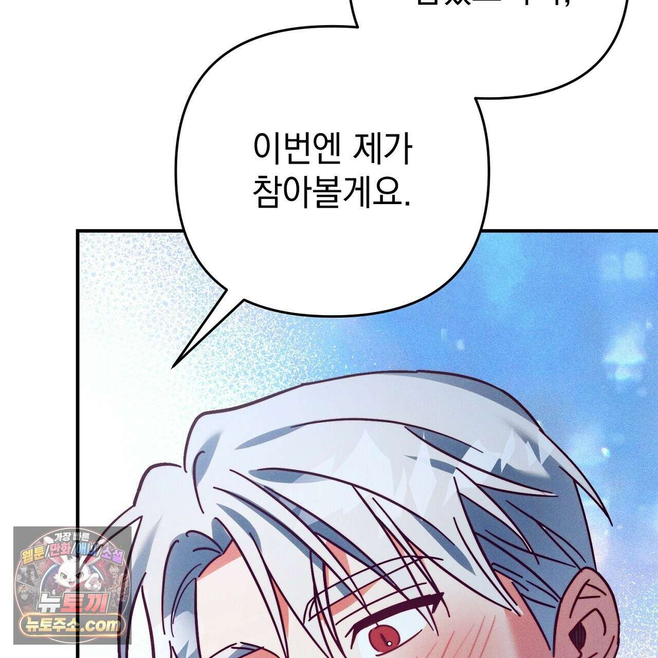 늑대 공작의 비밀 40화 21
