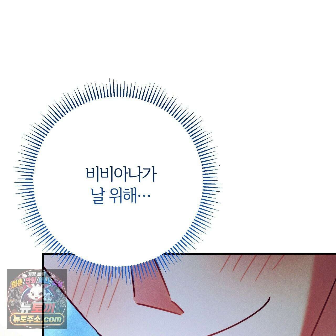 늑대 공작의 비밀 40화 23