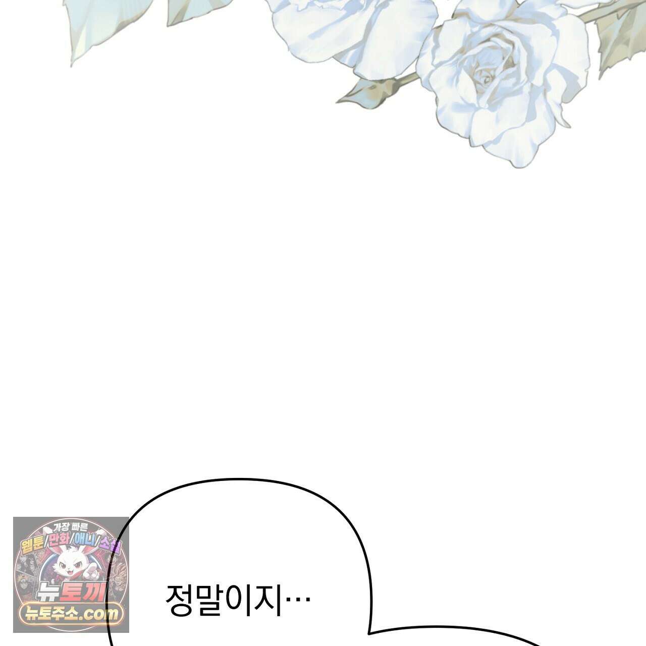 늑대 공작의 비밀 40화 25