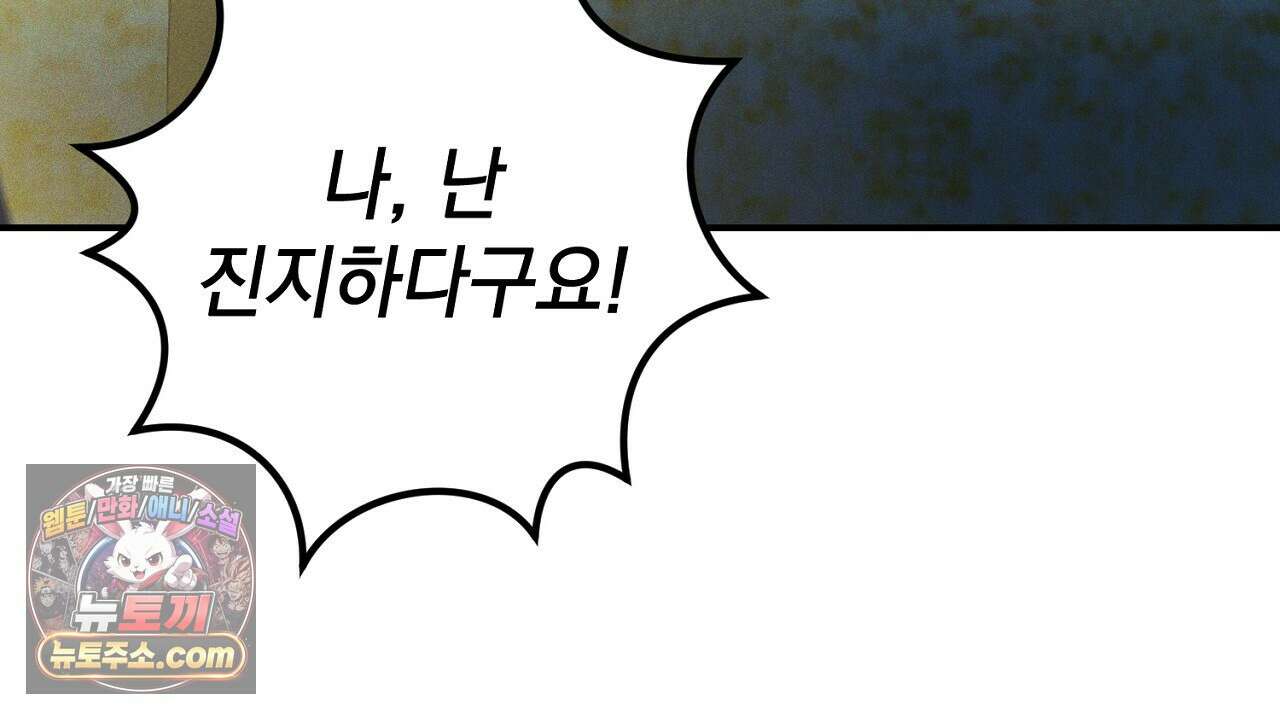 늑대 공작의 비밀 40화 28