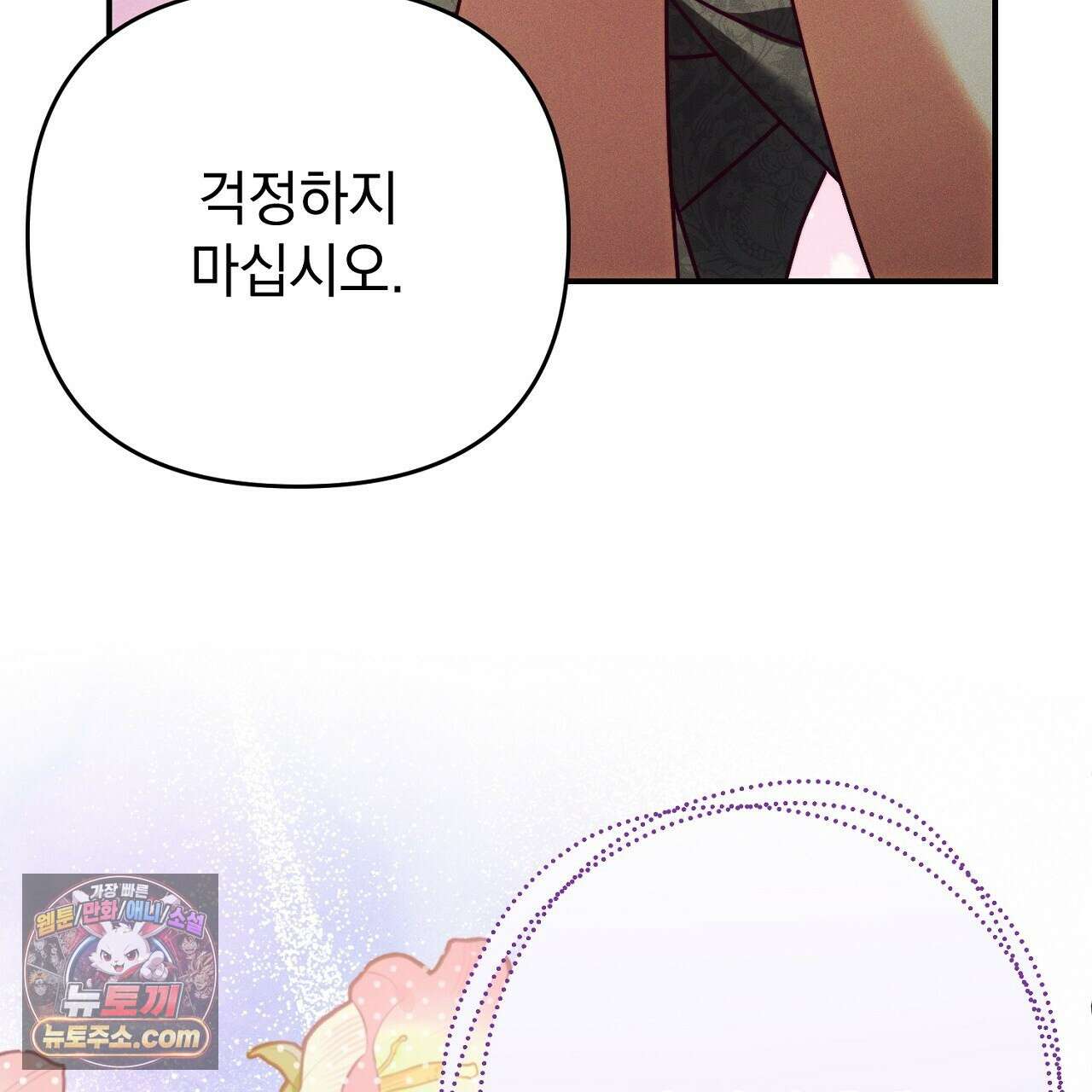 늑대 공작의 비밀 40화 31
