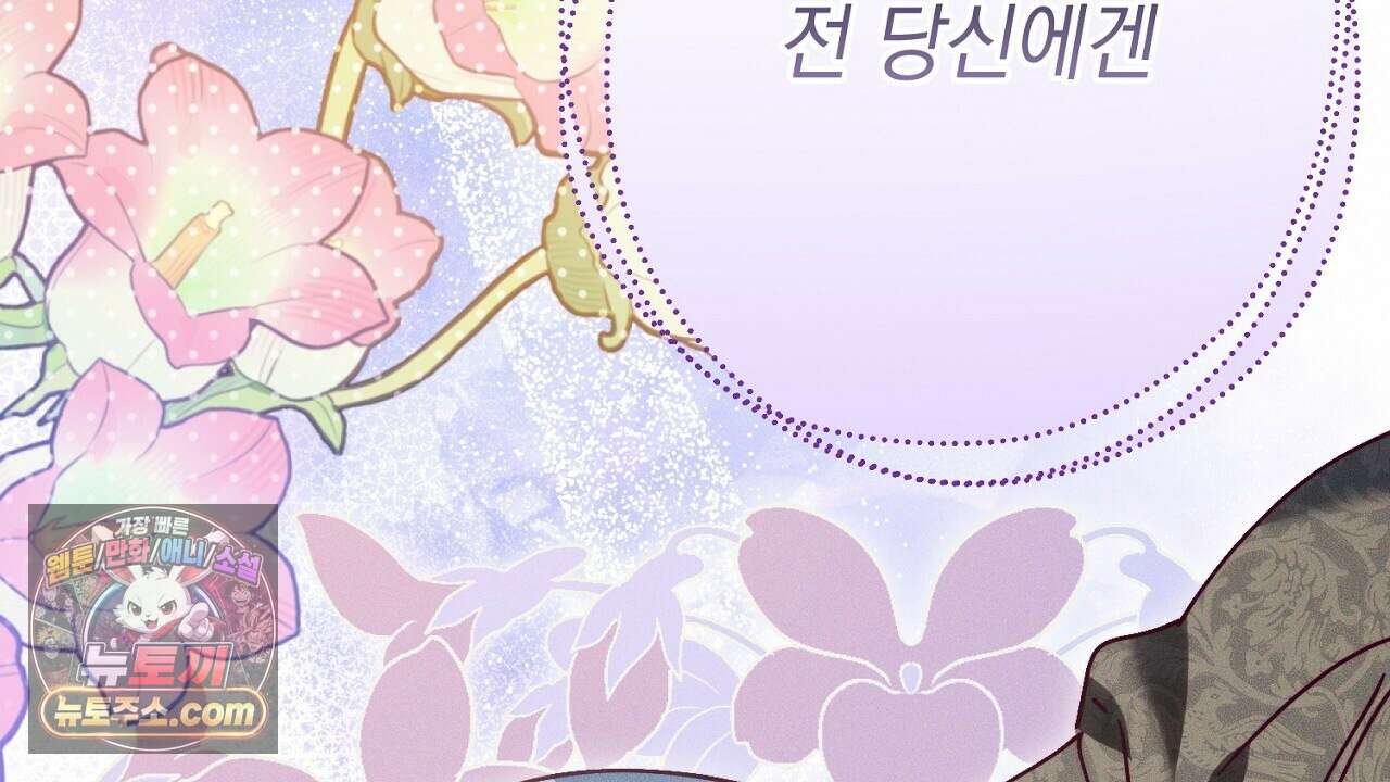 늑대 공작의 비밀 40화 32