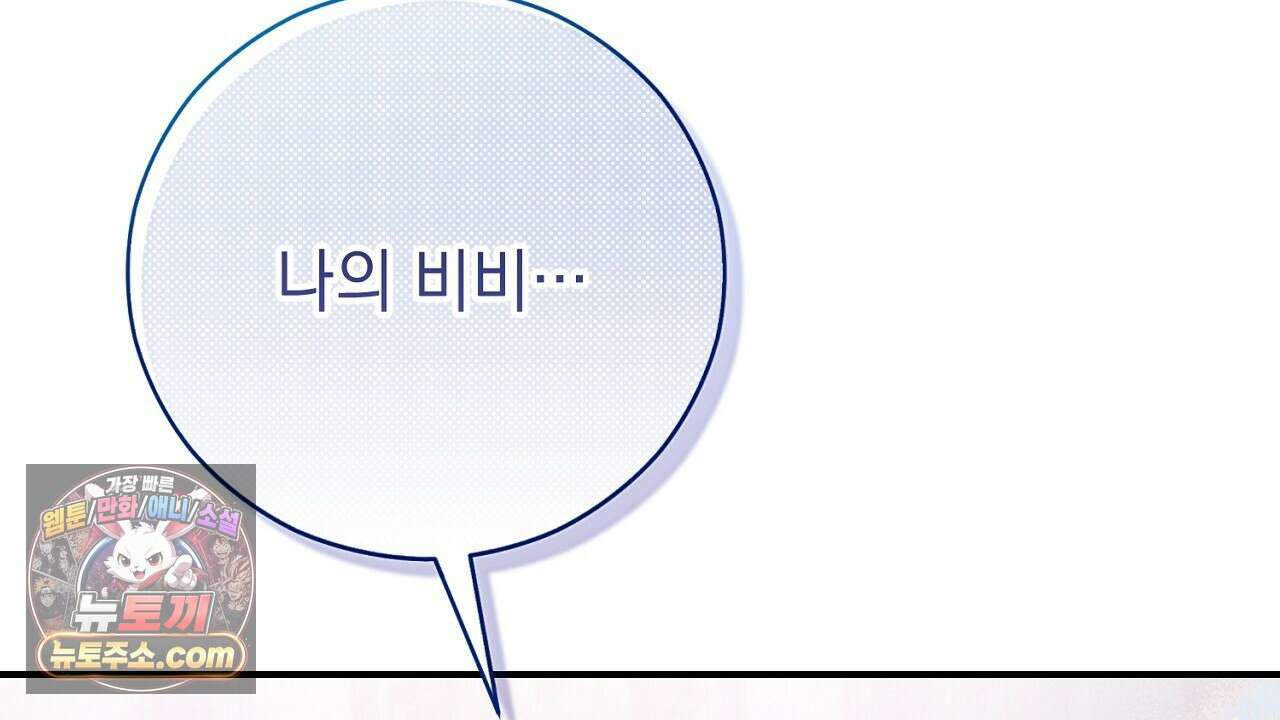 늑대 공작의 비밀 45화 12