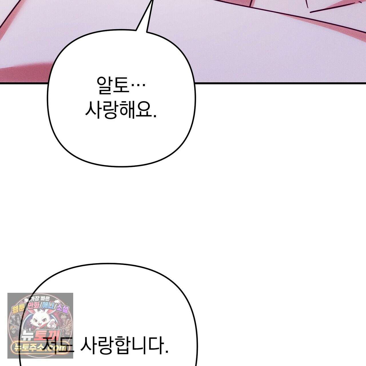 늑대 공작의 비밀 45화 17