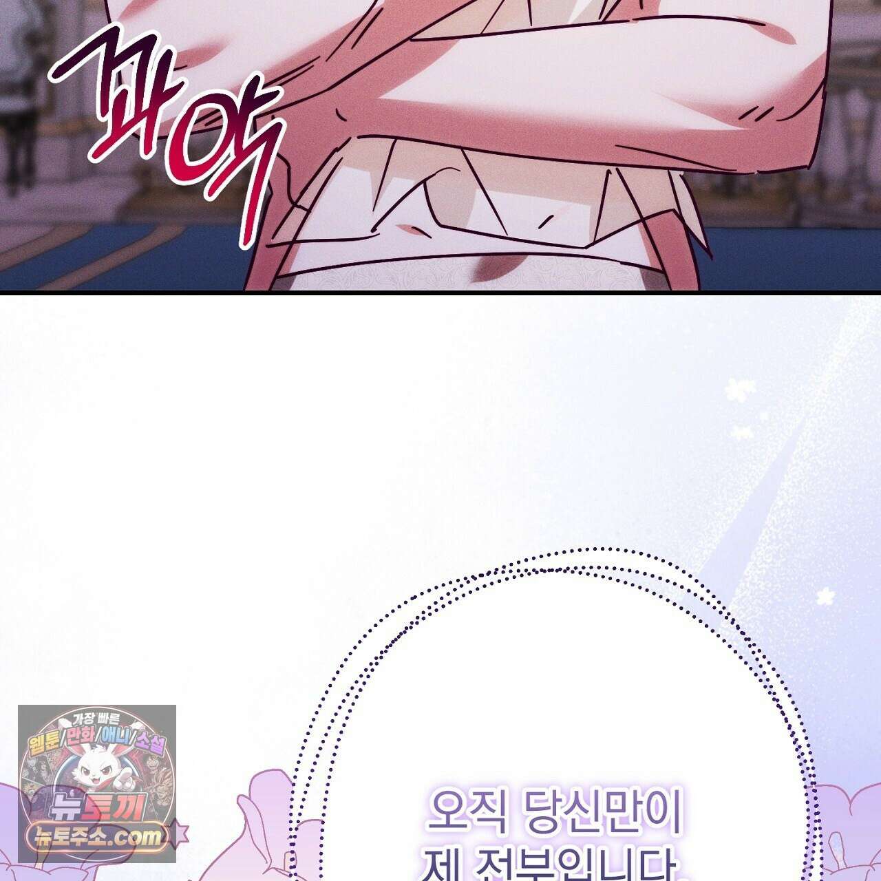늑대 공작의 비밀 45화 19