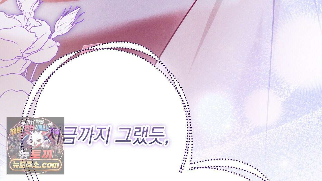늑대 공작의 비밀 45화 22