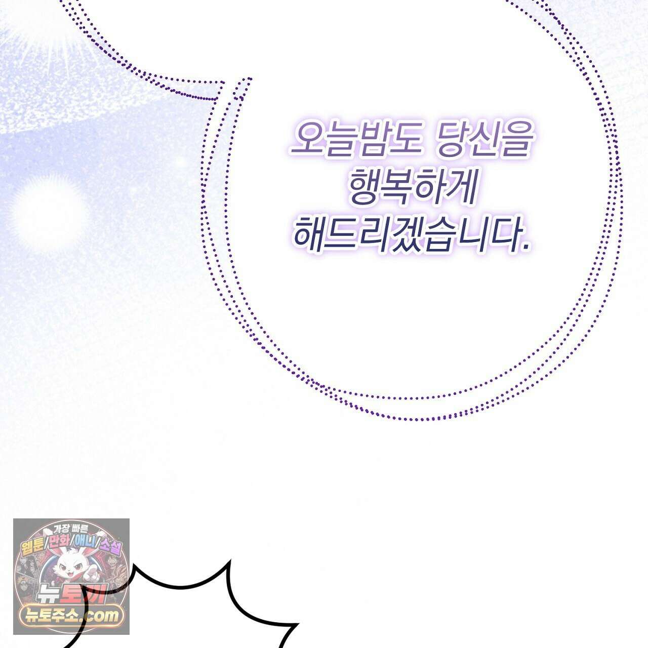 늑대 공작의 비밀 45화 23