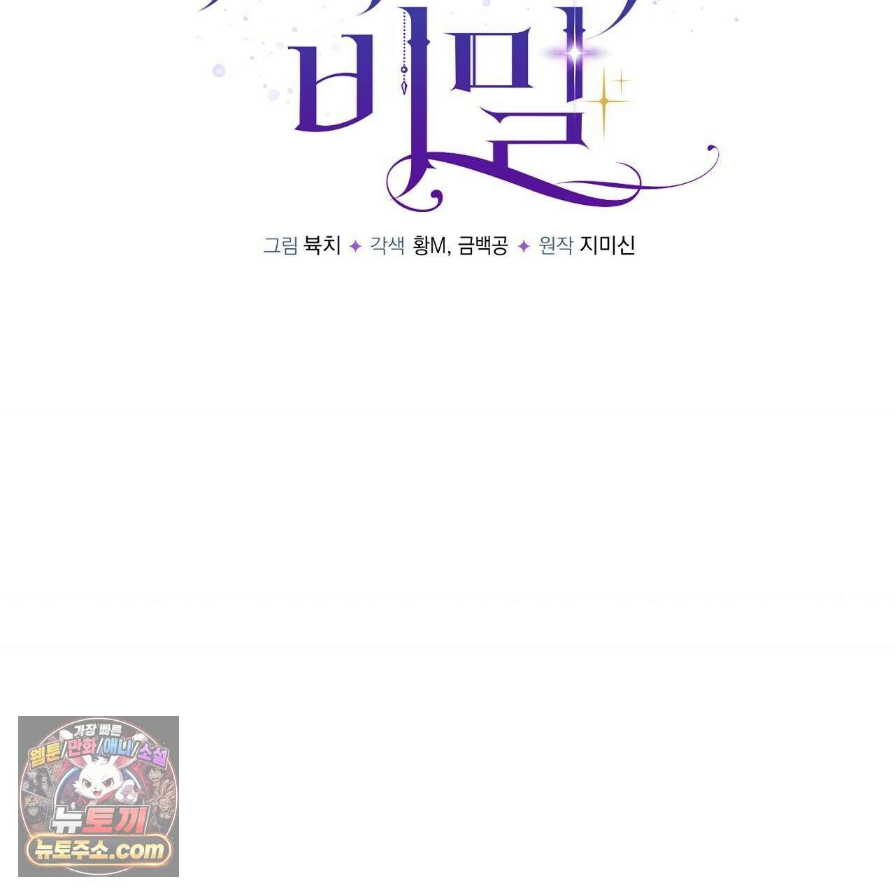 늑대 공작의 비밀 45화 29