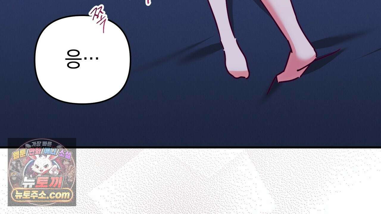 늑대 공작의 비밀 45화 32