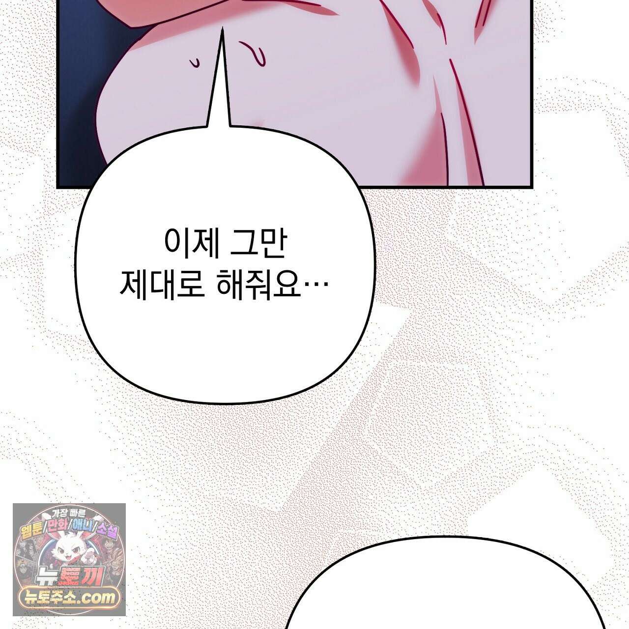 늑대 공작의 비밀 45화 35