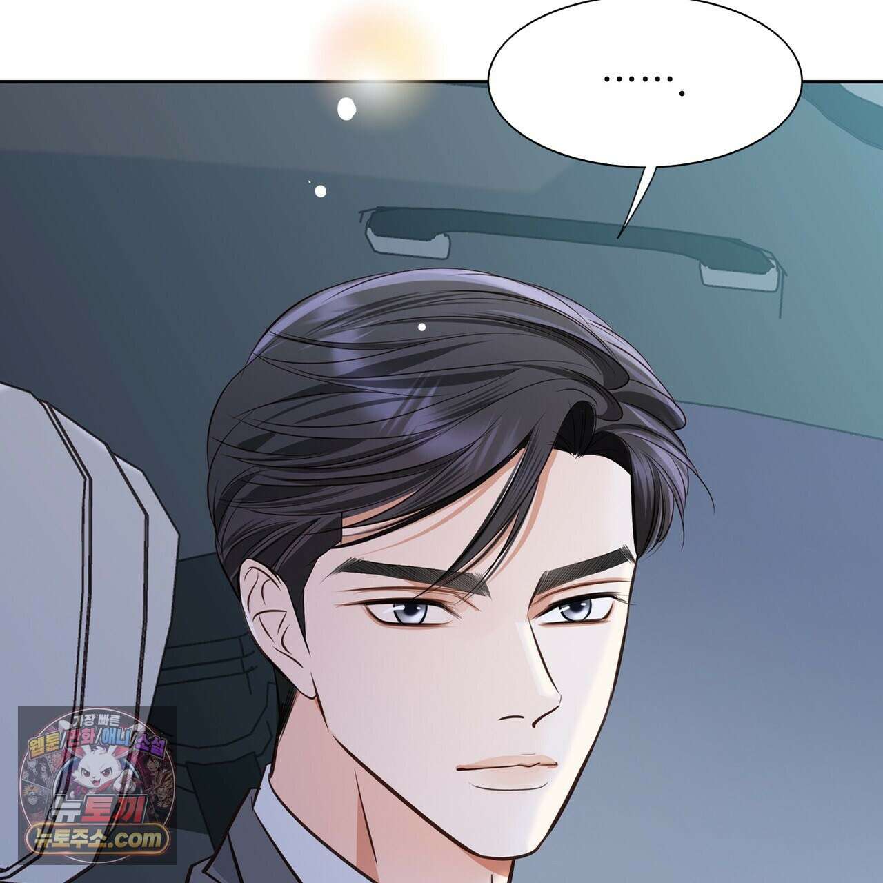 금낙리  24화 10