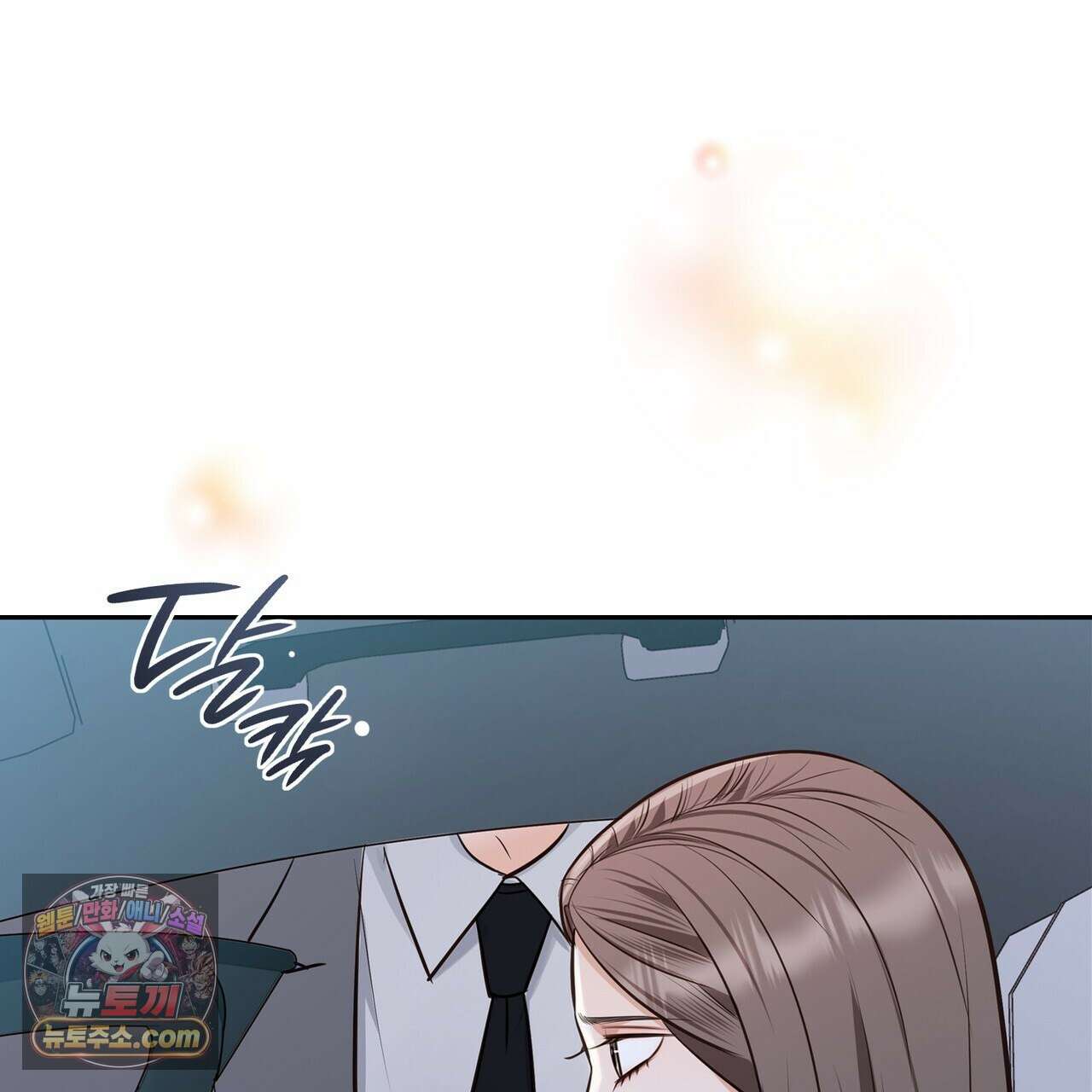 금낙리  24화 21