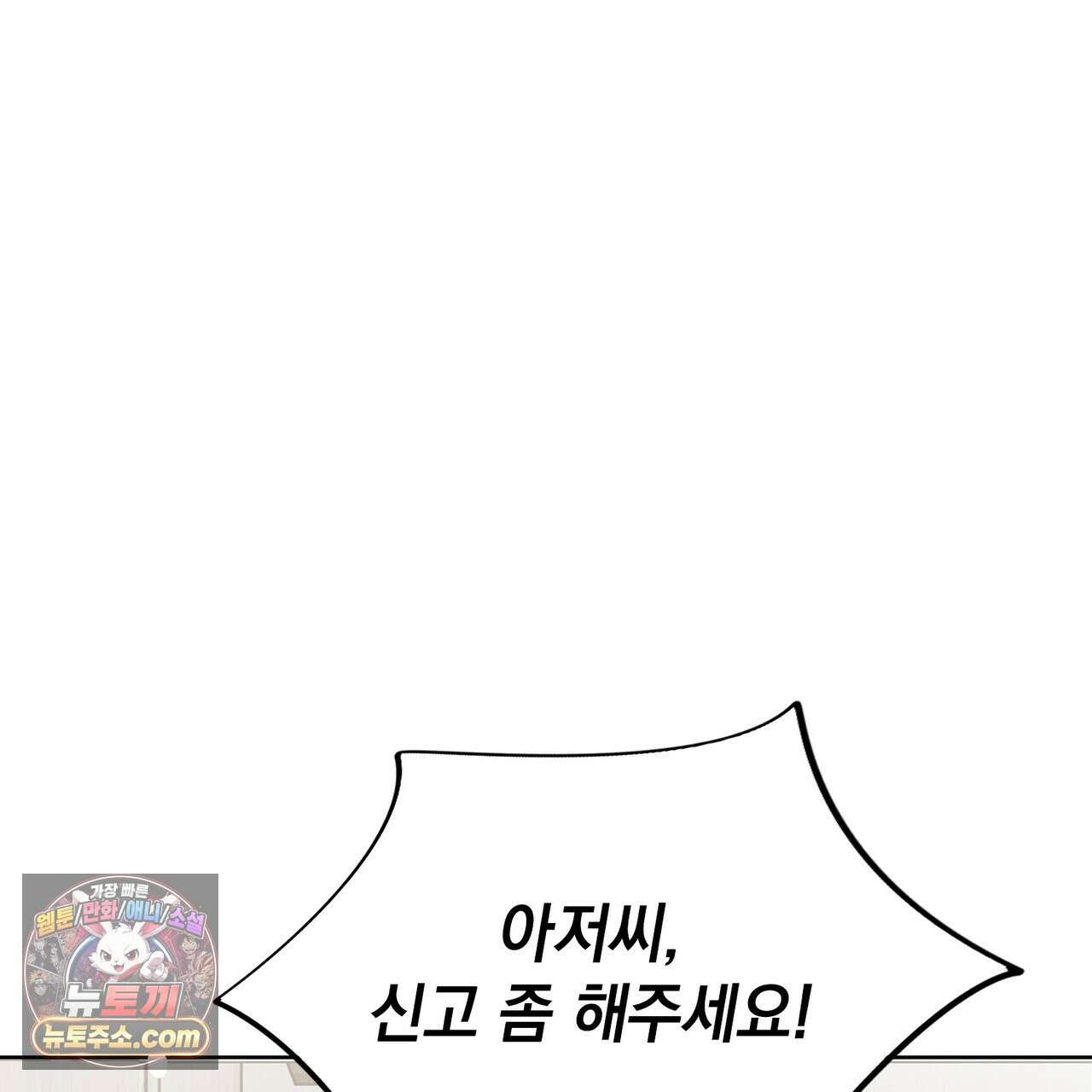 금낙리  24화 35