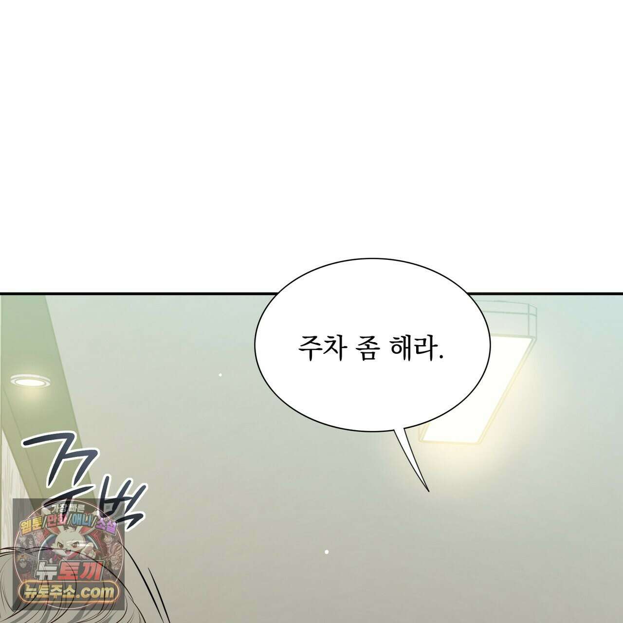 금낙리  24화 38