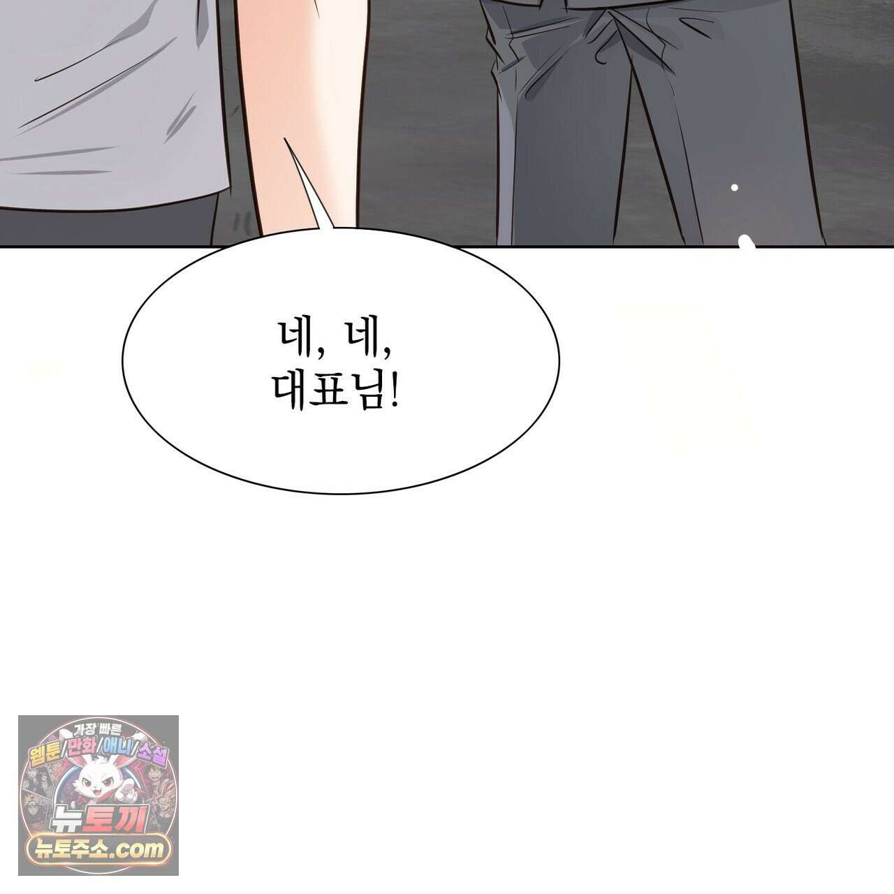 금낙리  24화 40