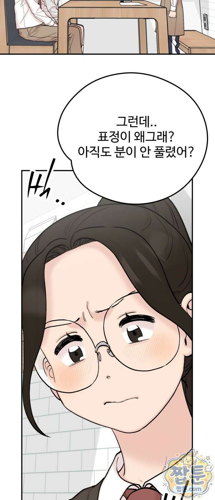 내남친 킹카만들기 187화 7