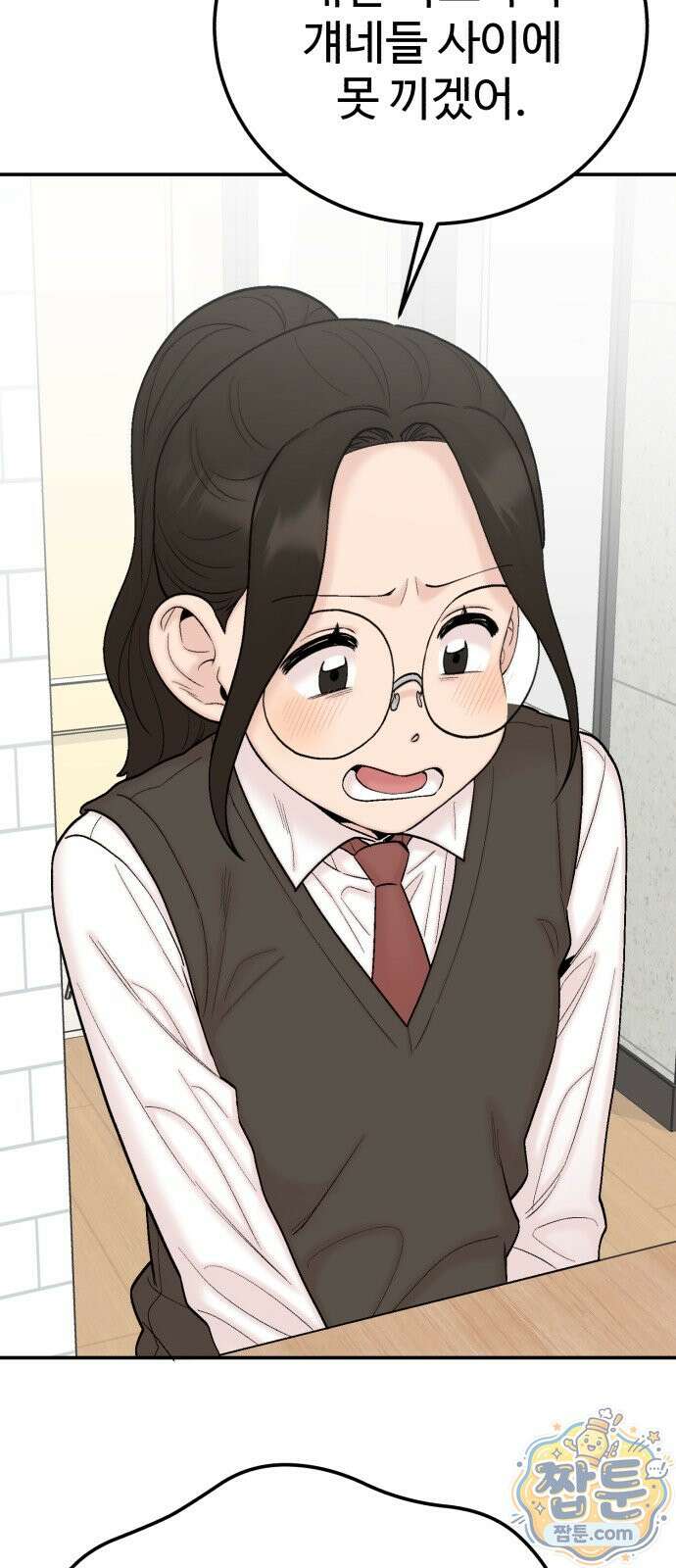 내남친 킹카만들기 187화 12