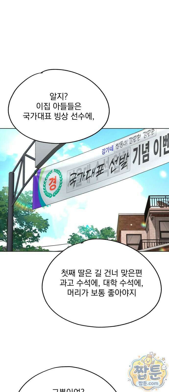 이섭의 연애 107화 8