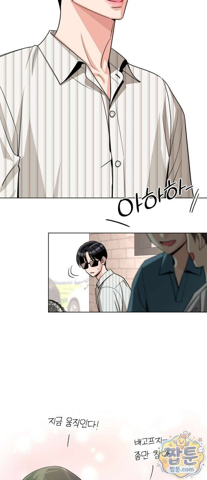 이섭의 연애 107화 13