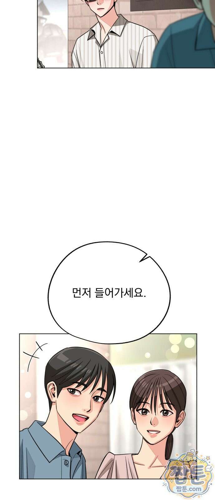 이섭의 연애 107화 15