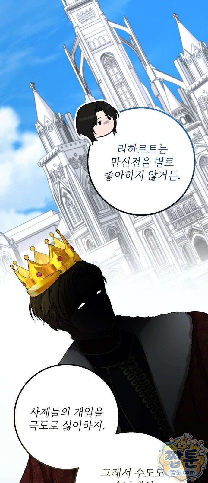 불로불사로 산다는 것은 17화 2