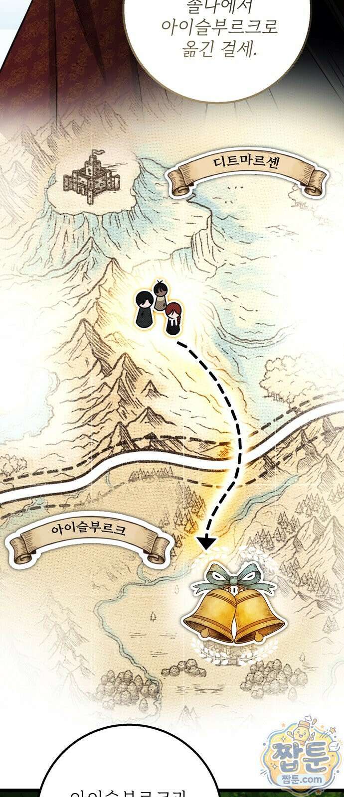 불로불사로 산다는 것은 17화 3