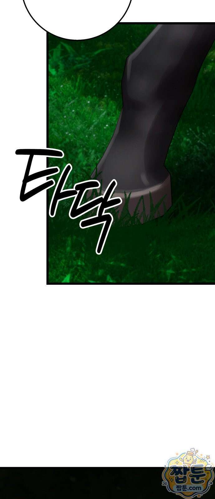 불로불사로 산다는 것은 17화 5