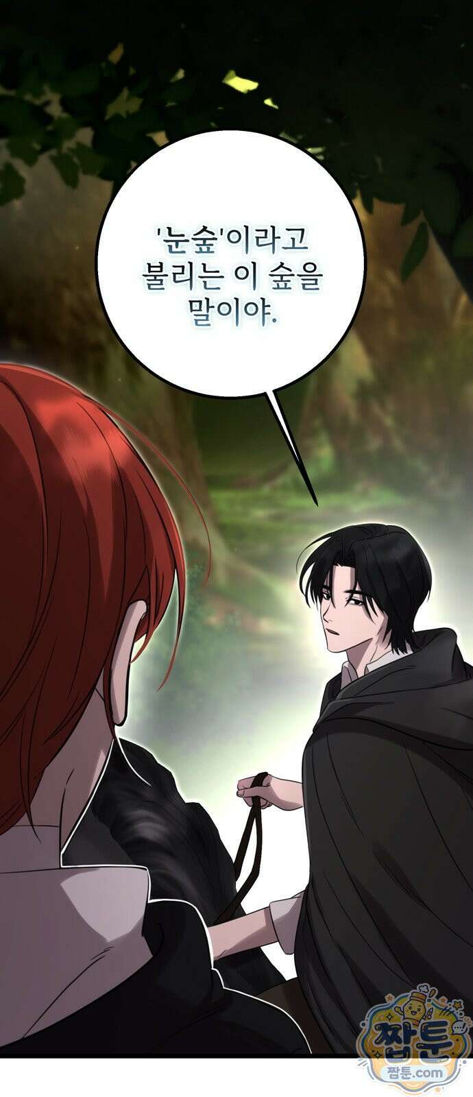 불로불사로 산다는 것은 17화 6