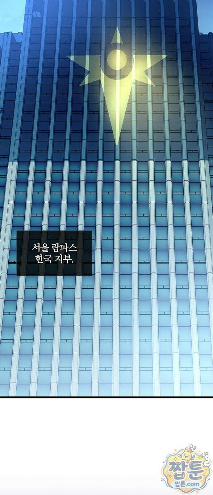 빌런투킬 240화 2