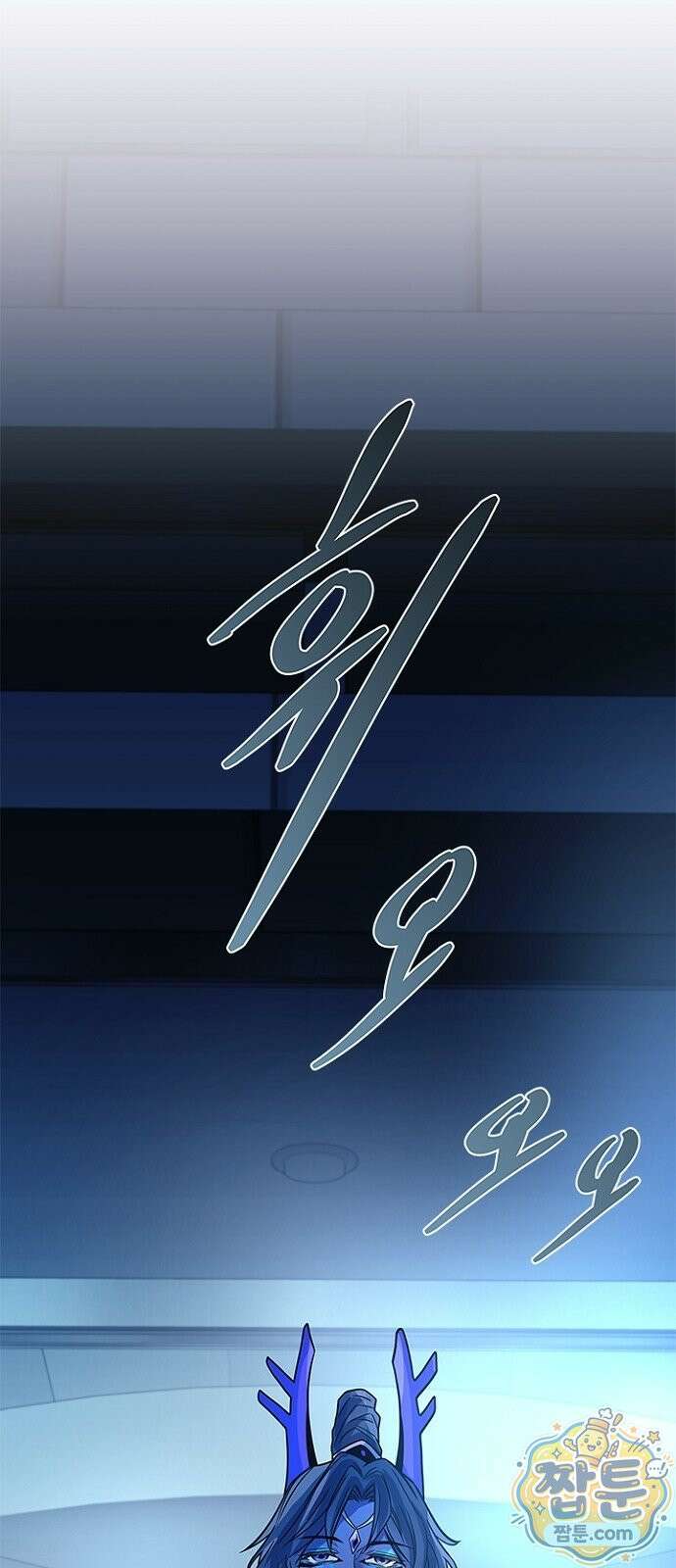빌런투킬 240화 3