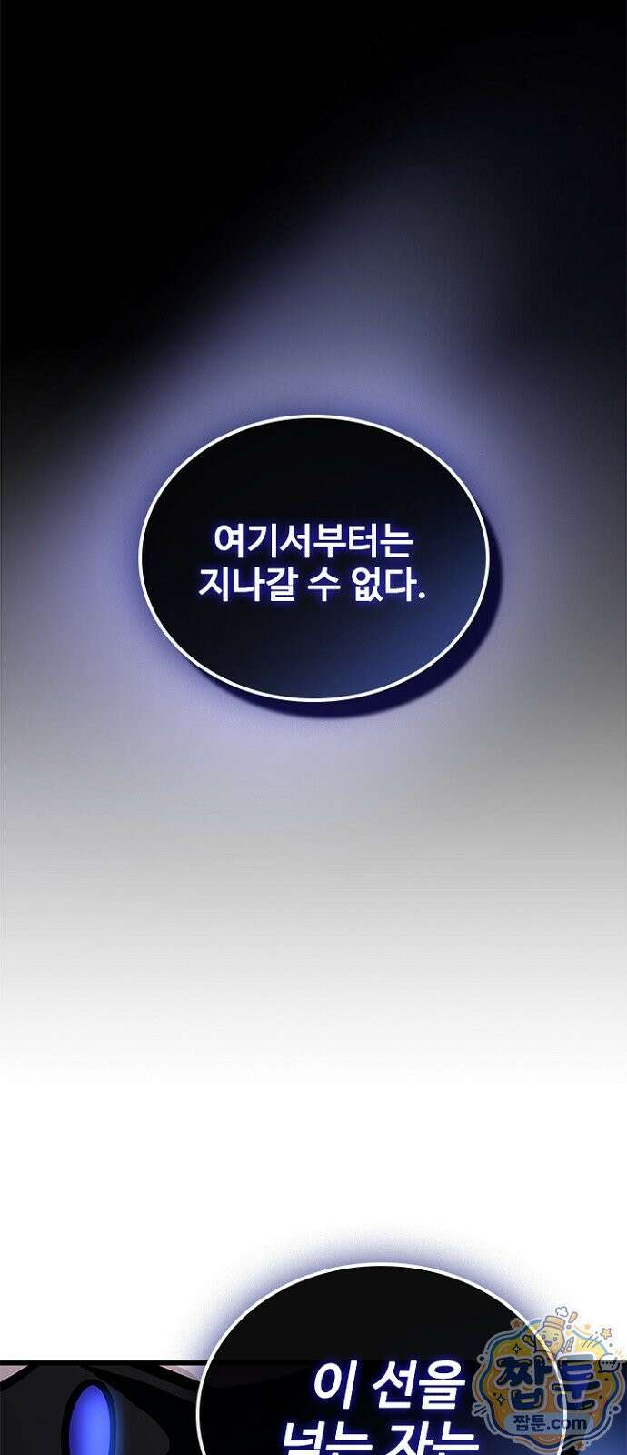 빌런투킬 240화 11