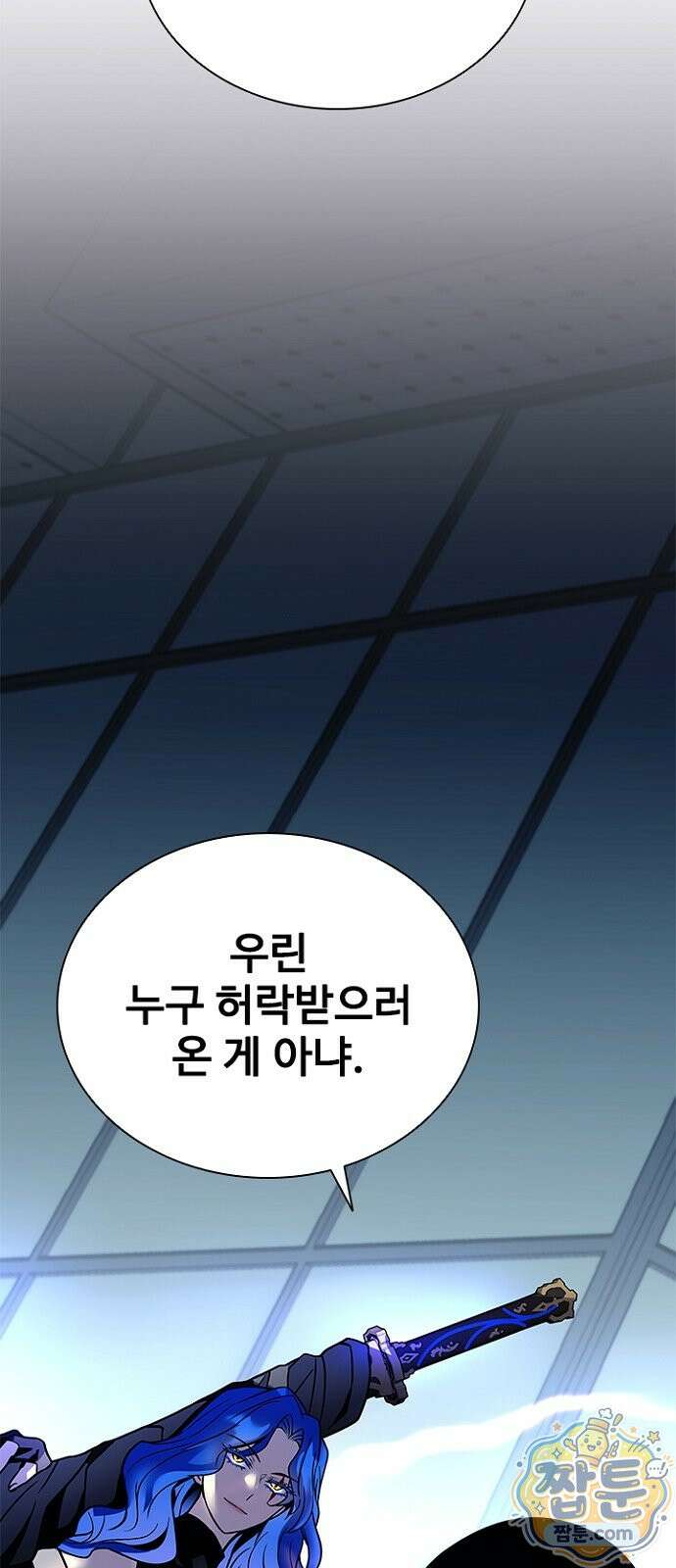 빌런투킬 240화 14