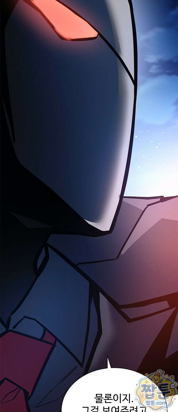 빌런투킬 240화 18