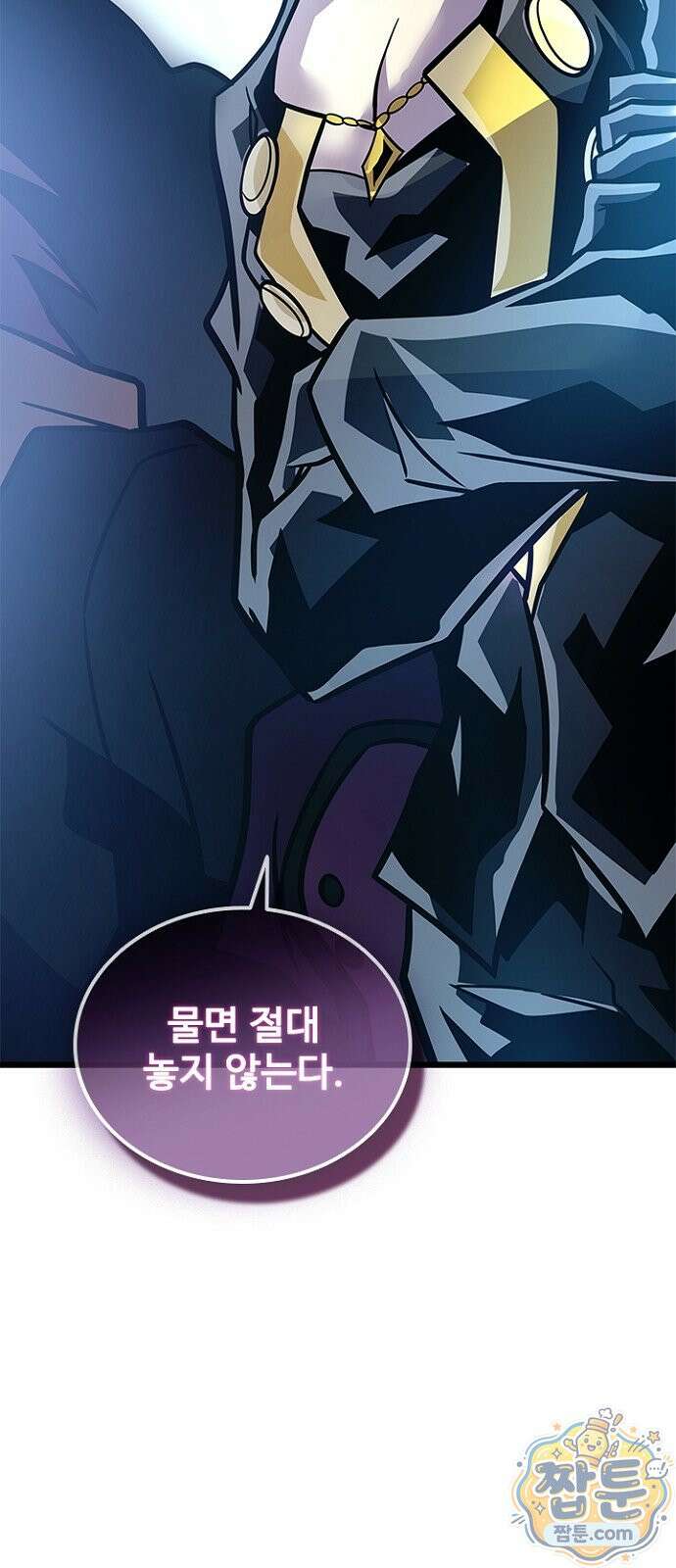 빌런투킬 240화 24