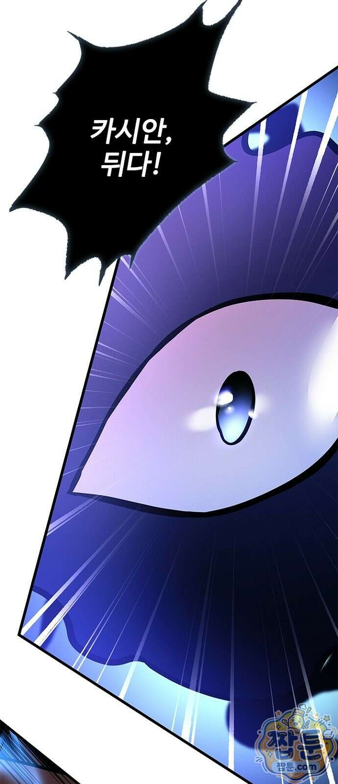 빌런투킬 240화 34