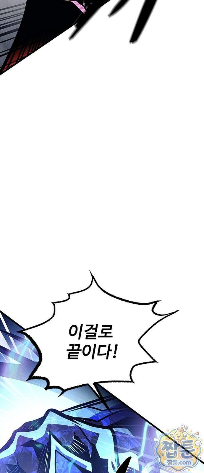 빌런투킬 240화 53