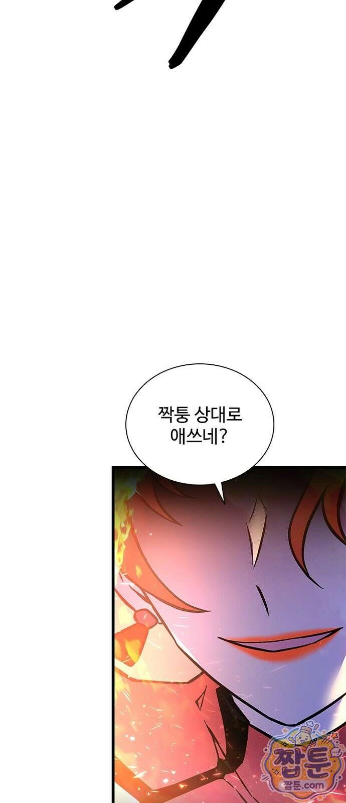 빌런투킬 240화 57