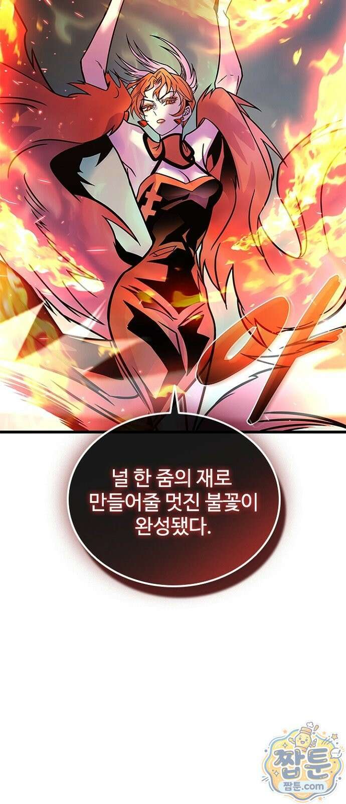 빌런투킬 240화 61
