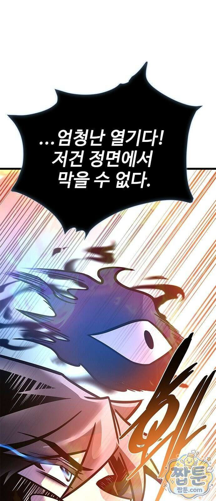 빌런투킬 240화 62