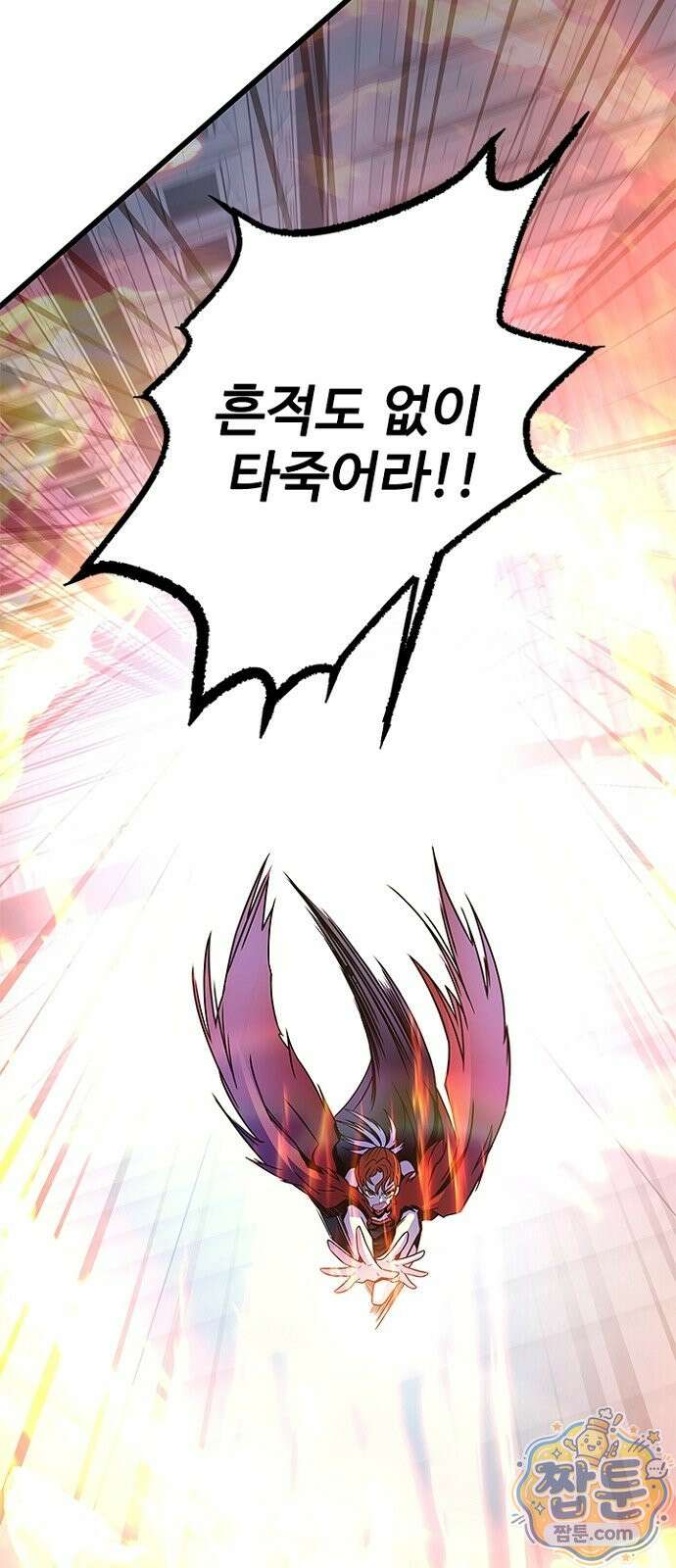 빌런투킬 240화 64