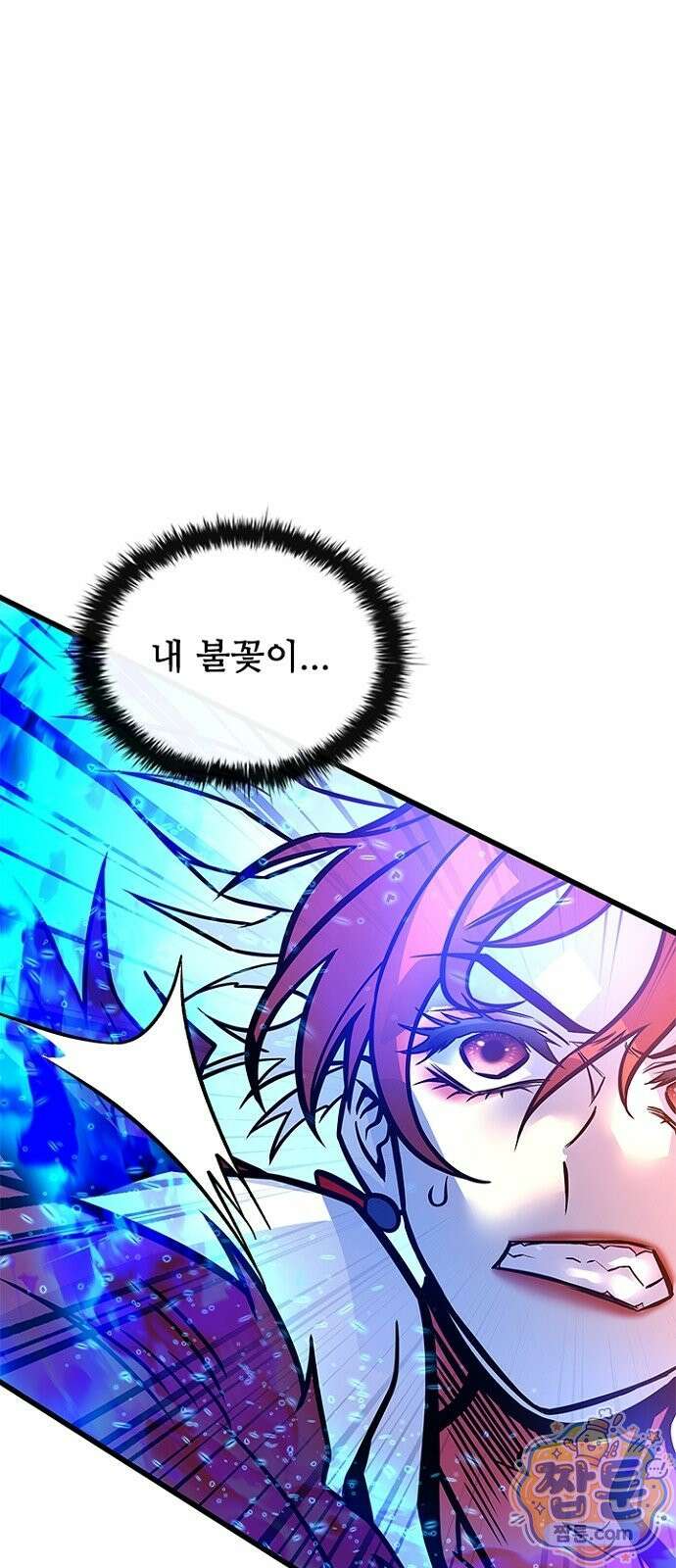 빌런투킬 240화 78