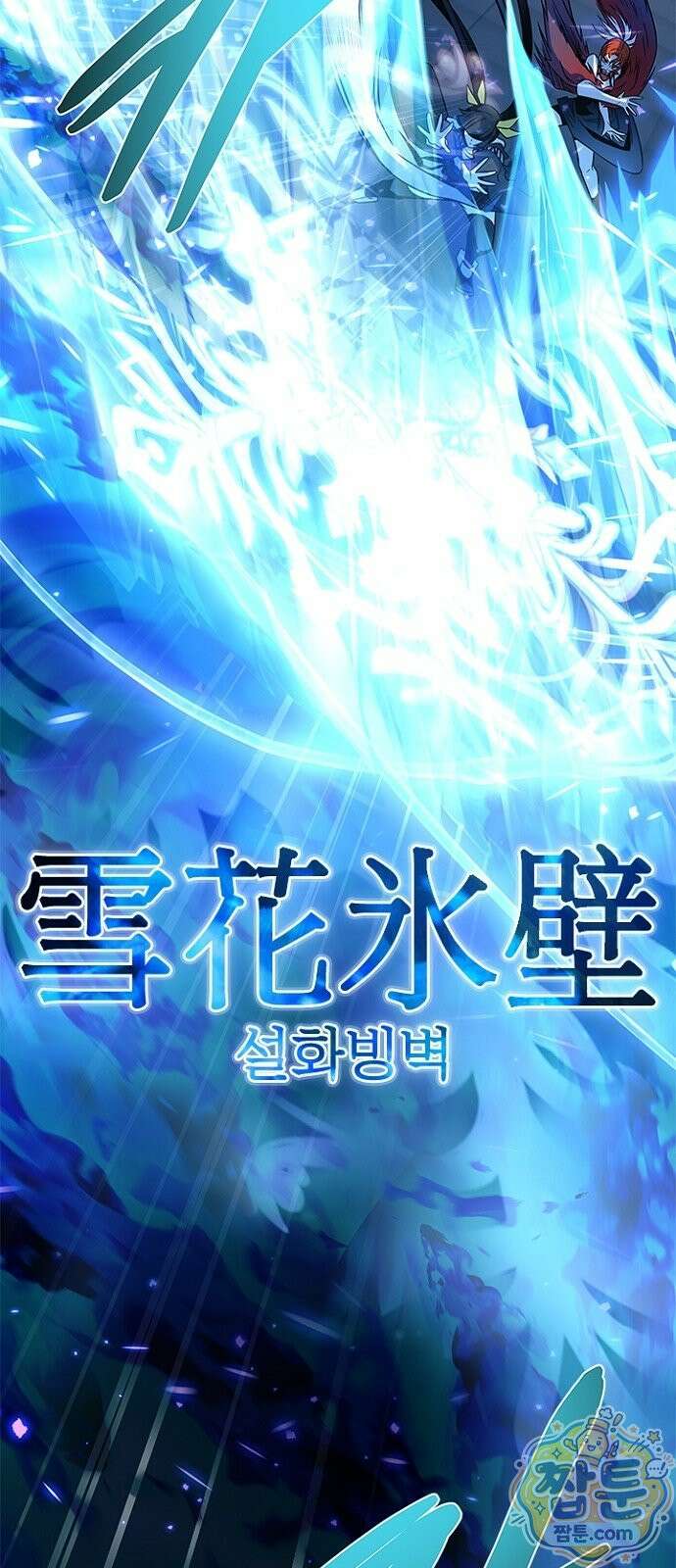 빌런투킬 240화 83